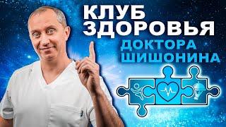 День Рождения Клуба Здоровья!